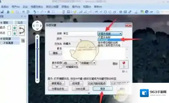 奥维互动地图显示