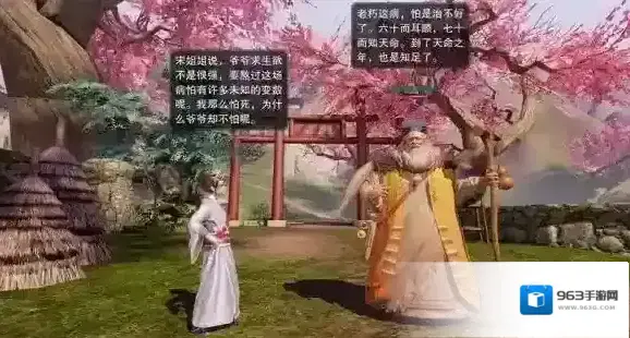 楚留香手游江南npc的位置在哪里 江南npc坐标位置一览