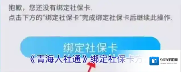 青海人社通点击