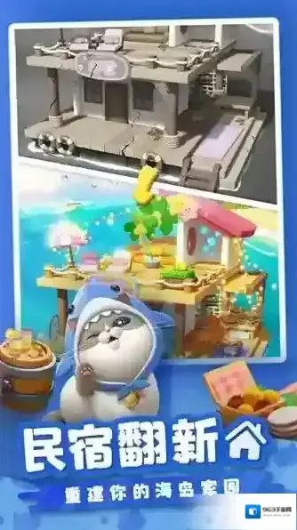 假日乐消消玩家