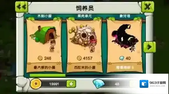 恐龙神奇宝贝玩家