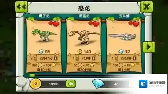 恐龙神奇宝贝饲养员