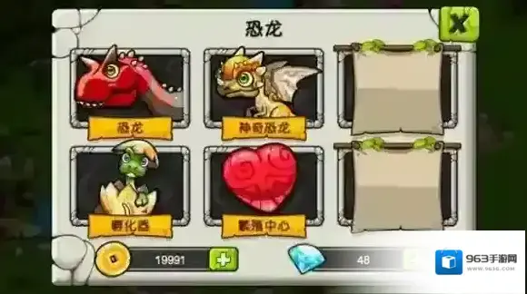 恐龙神奇宝贝庄园