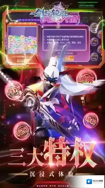 剑与轮回点击领取