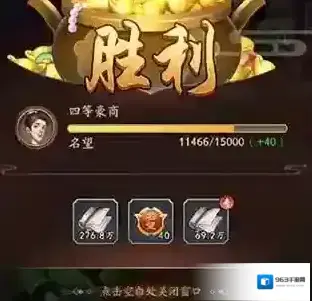 我是大东家通商