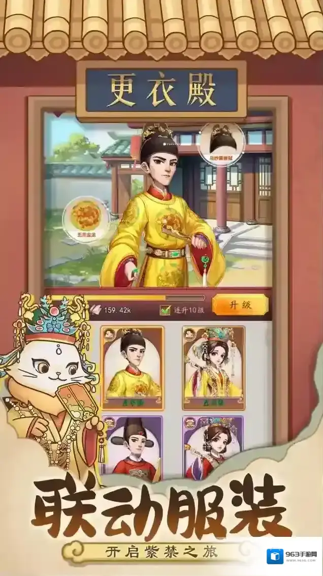 我是大东家游戏