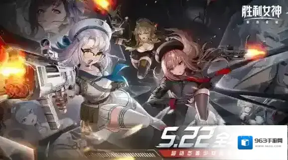 胜利女神新的希望角色