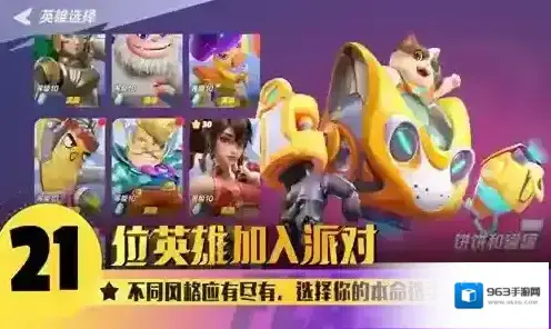 派对之星无限钻石版