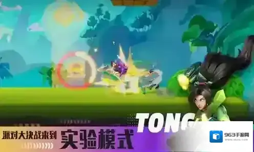 派对之星无限金币