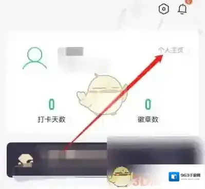 扇贝单词邀请好友