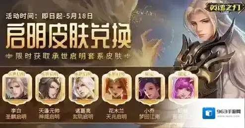 英魂之刃火元素