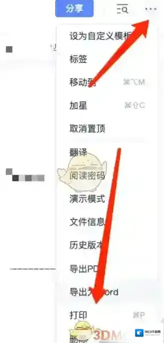 有道云笔记点击