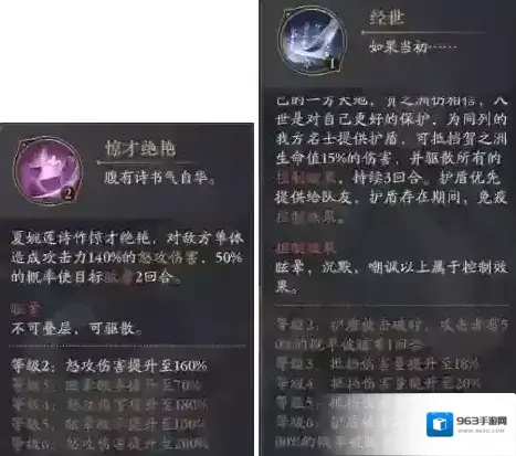 花亦山心之月眩晕