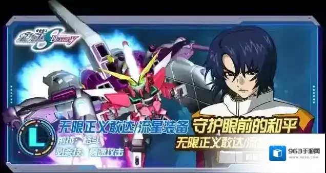 敢达决战无限正义敢达流星装备与夜莺(浮游炮)明日抵达,战舰渔火同步出击