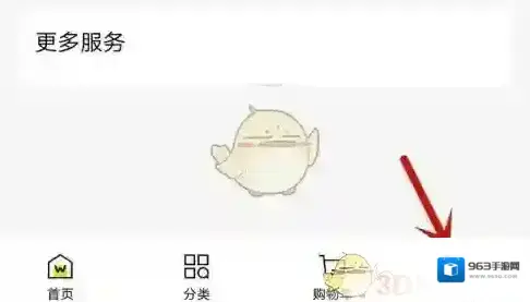 屈臣氏中国屈臣氏