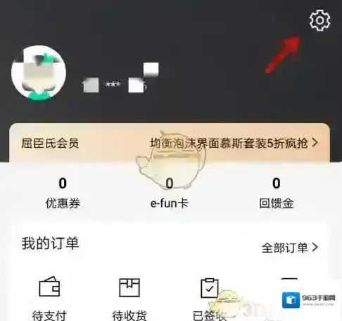 屈臣氏中国更换头像