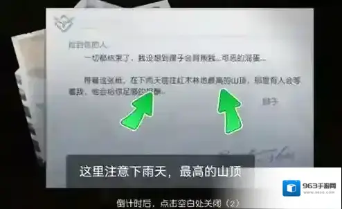 黎明觉醒官方服任务完成