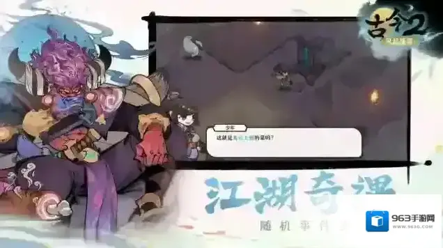 古今2风起蓬莱给你