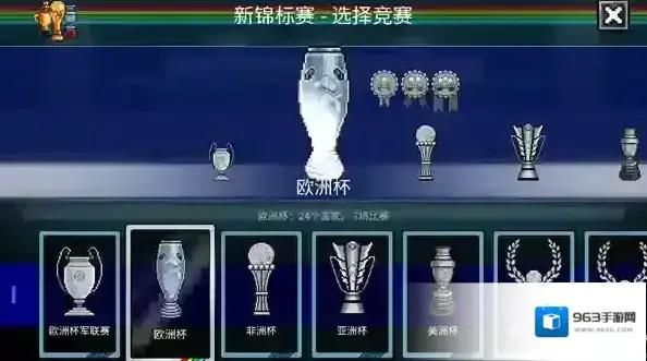 像素世界杯像素