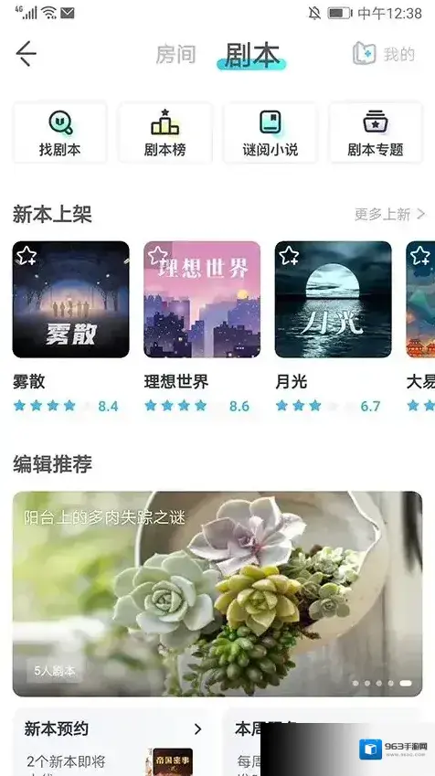 我是谜隧道效应