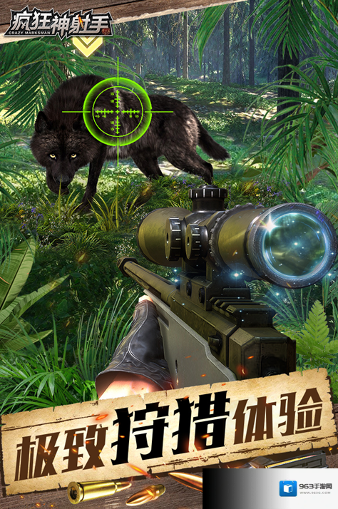 疯狂神射手卡牌