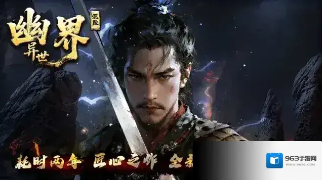 幽界异世沉默幽界