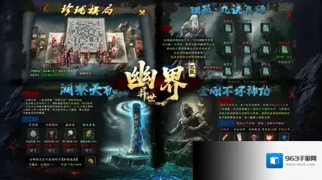 幽界异世沉默专属