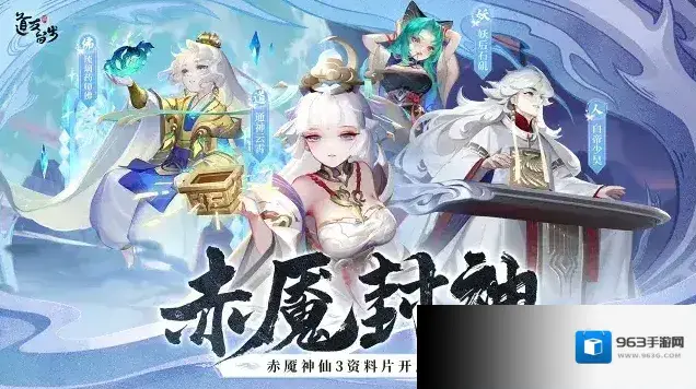 道友请留步赤魇