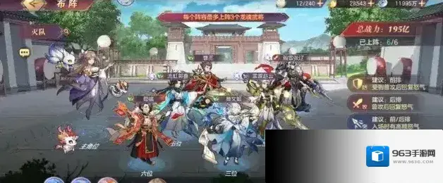 三国志幻想大陆灭队阵容搭配推荐