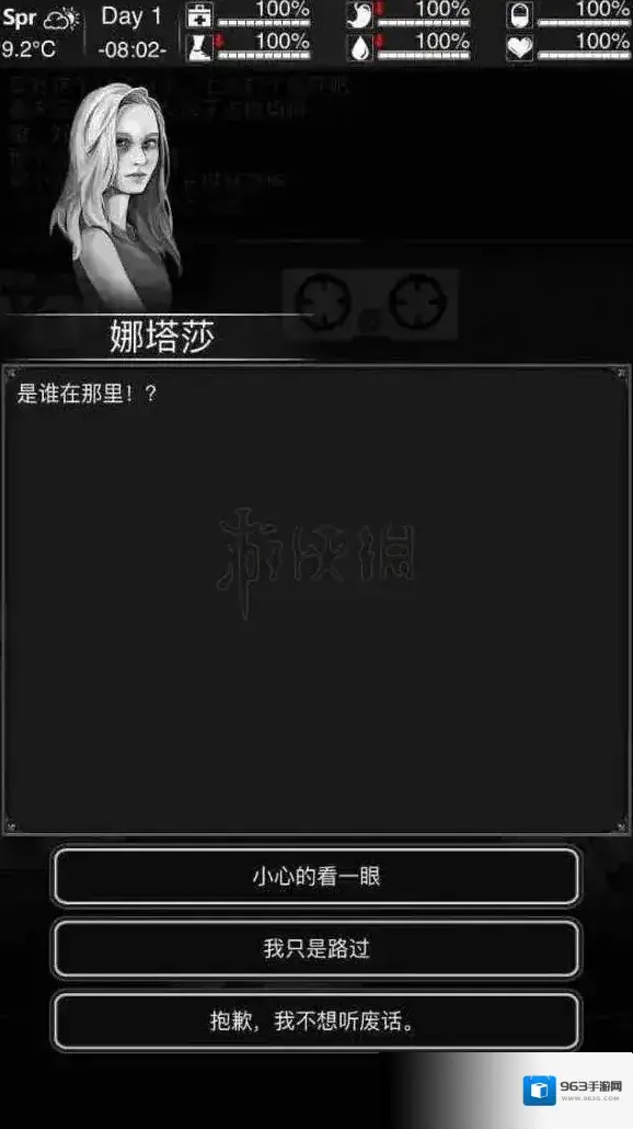 活下去生存指南 活下去新手玩法教程 活下去图文玩法教程