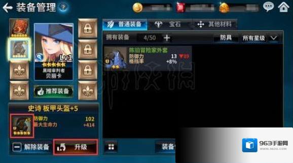 十二战纪主界面