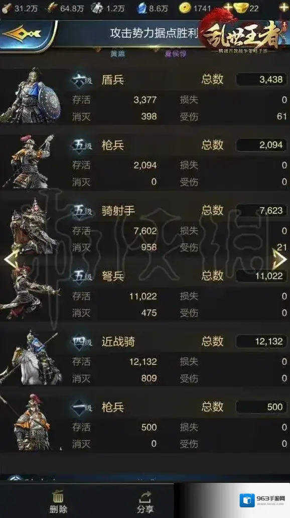 乱世王者兵种