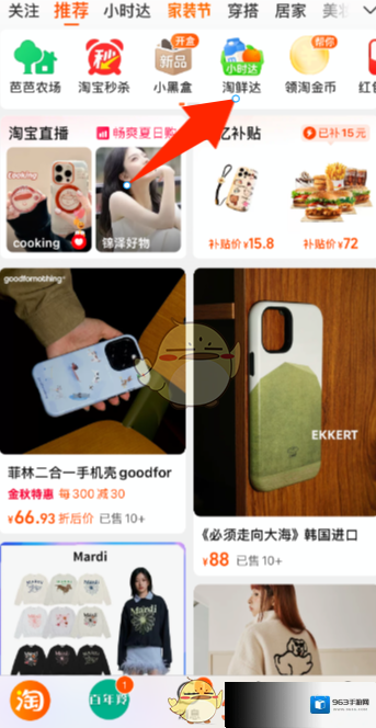 淘宝网如下图所示