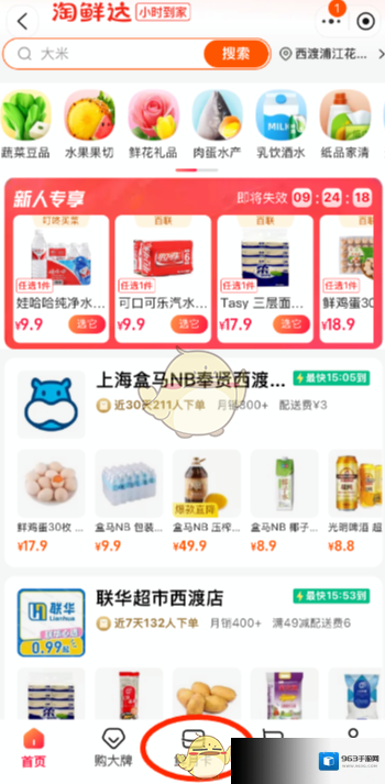 淘宝网月卡
