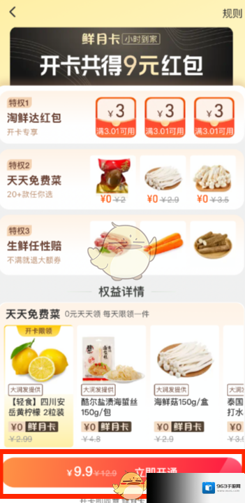 淘宝网选项