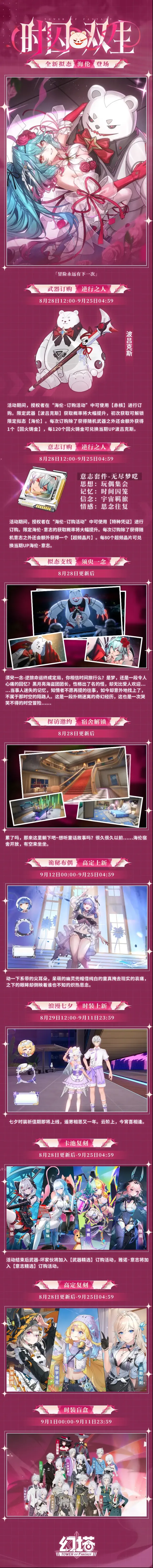 无悔华夏版本