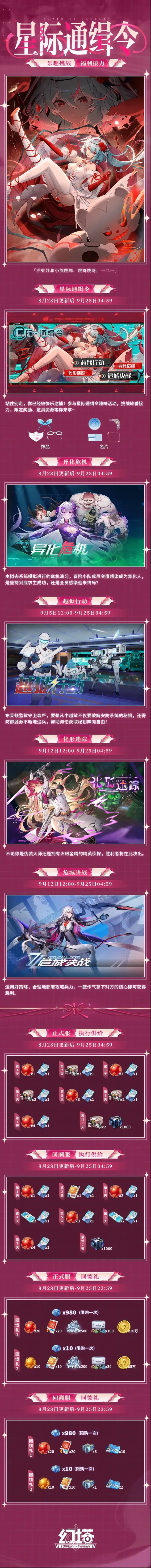 无悔华夏拟态
