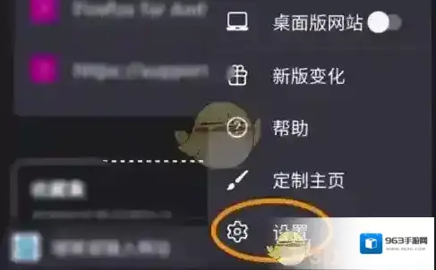 火狐浏览器菜单