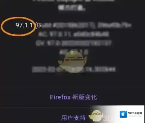 《火狐浏览器》查看版本号方法