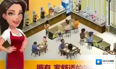 我的咖啡馆香草