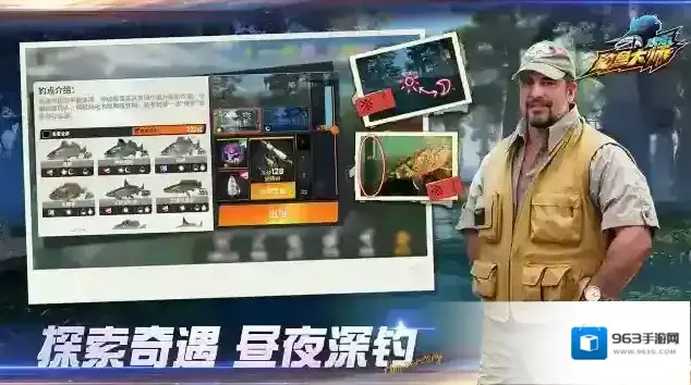 欢乐钓鱼大师大师