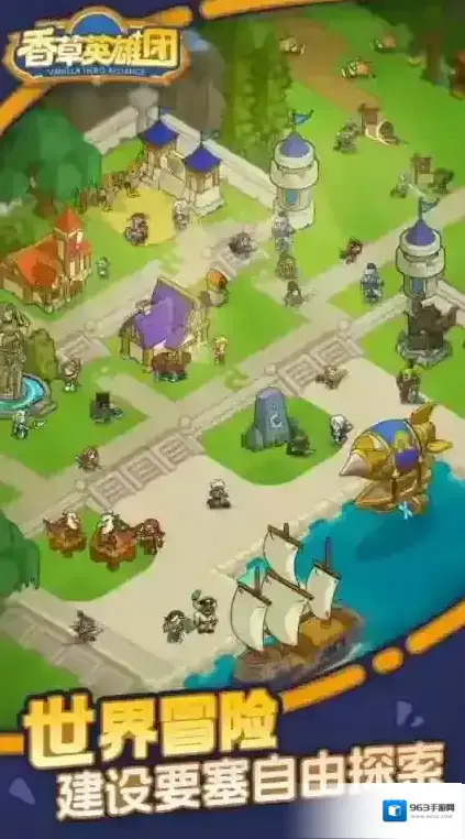 香草英雄团英雄团
