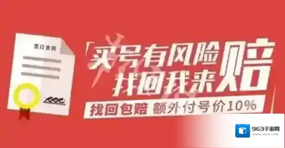 盼之代售交易