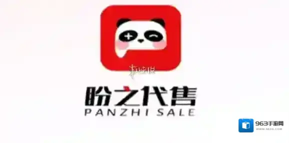 盼之代售购买教程