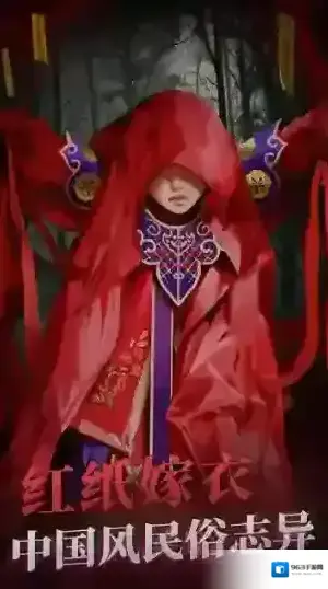 纸嫁衣2奘铃村工坊