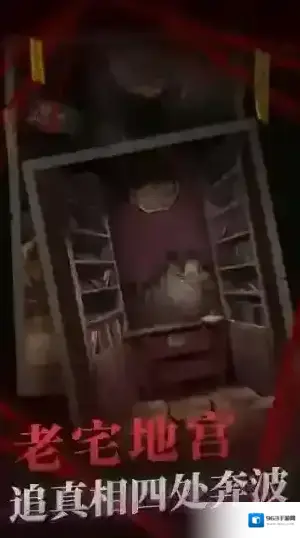 纸嫁衣2奘铃村童子