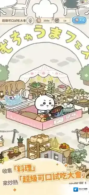 口袋吉伊卡哇口袋