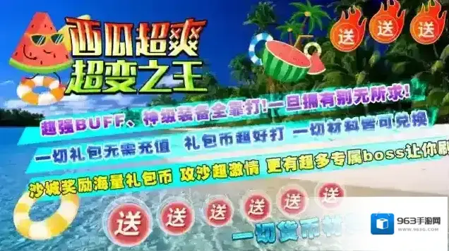 西瓜超爽超变之王超爽