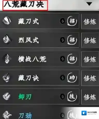 下一站江湖Ⅱ秘籍