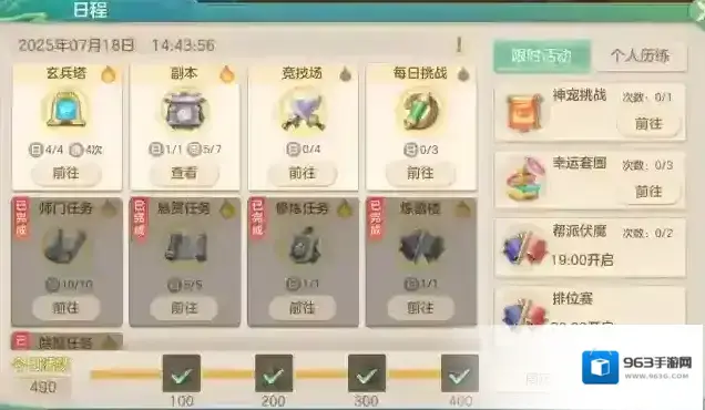 梦想世界:长风问剑录奖励